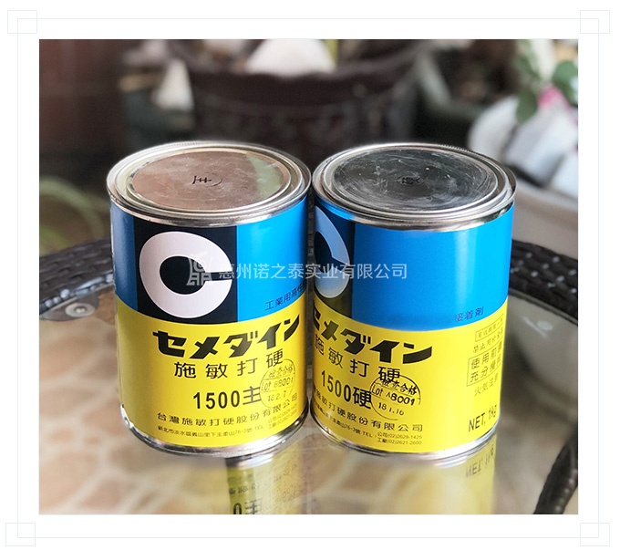 施敏打硬环氧ab胶